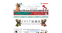 Desktop Screenshot of italiakaikan.com