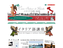 Tablet Screenshot of italiakaikan.com